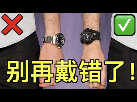 手錶戴的位置|手錶戴左手還右手？5個戴錶小秘訣避免傷腕、錶帶變質